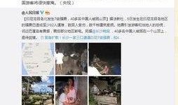 印尼最新爆料,揭秘神秘事件背后的真相